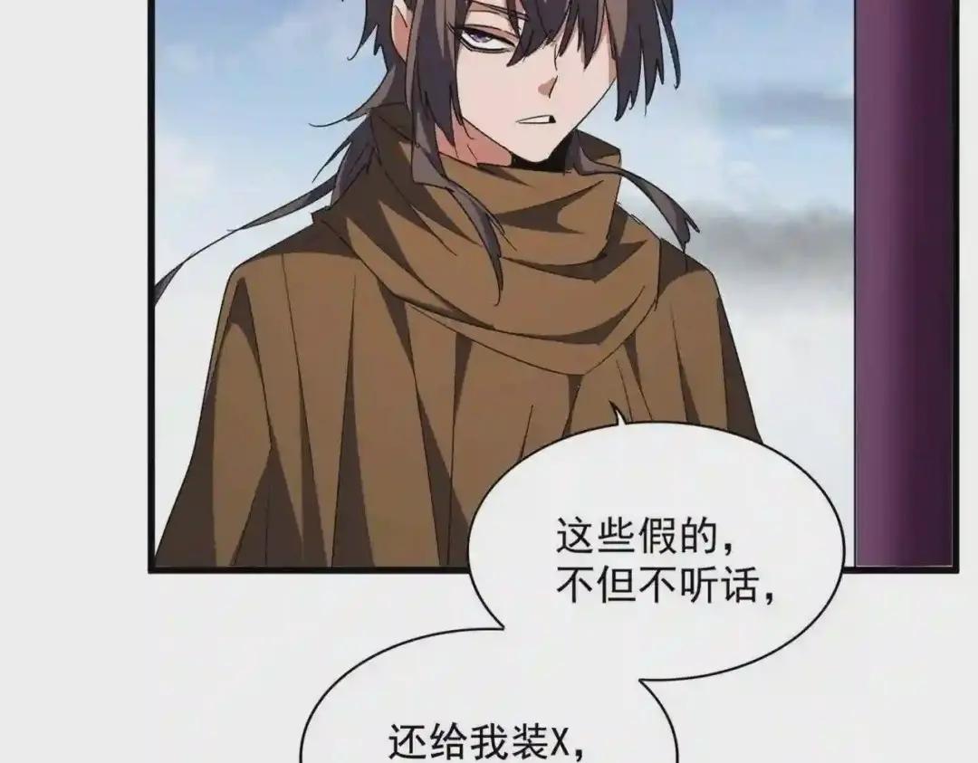 第257话 百家争鸣