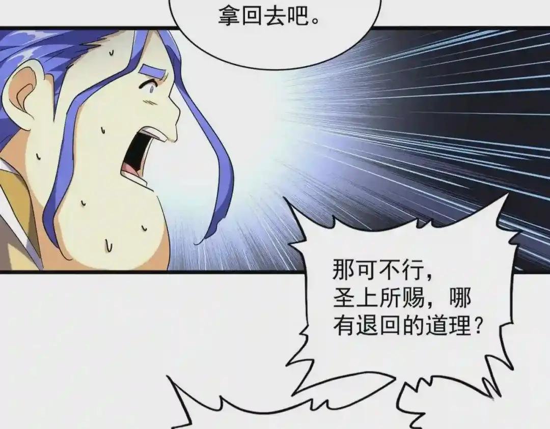 第257话 百家争鸣