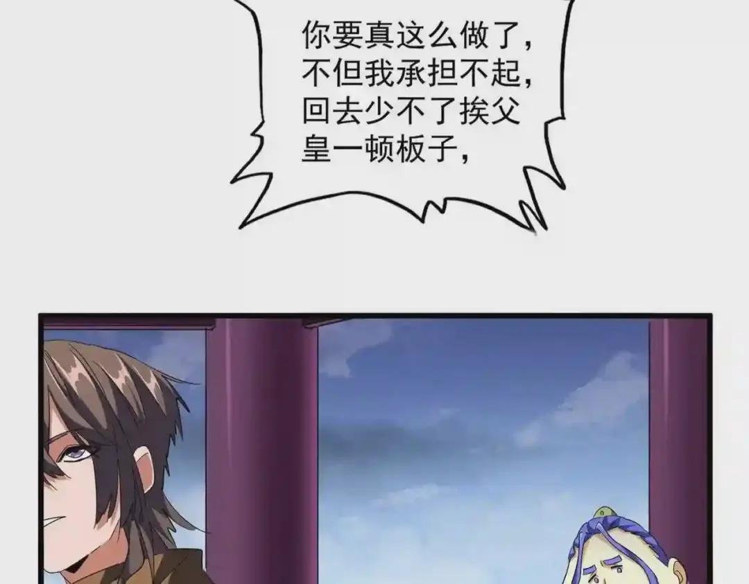 第257话 百家争鸣