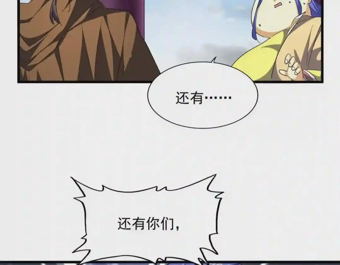 第257话 百家争鸣
