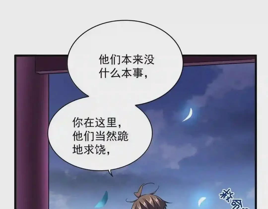 第257话 百家争鸣