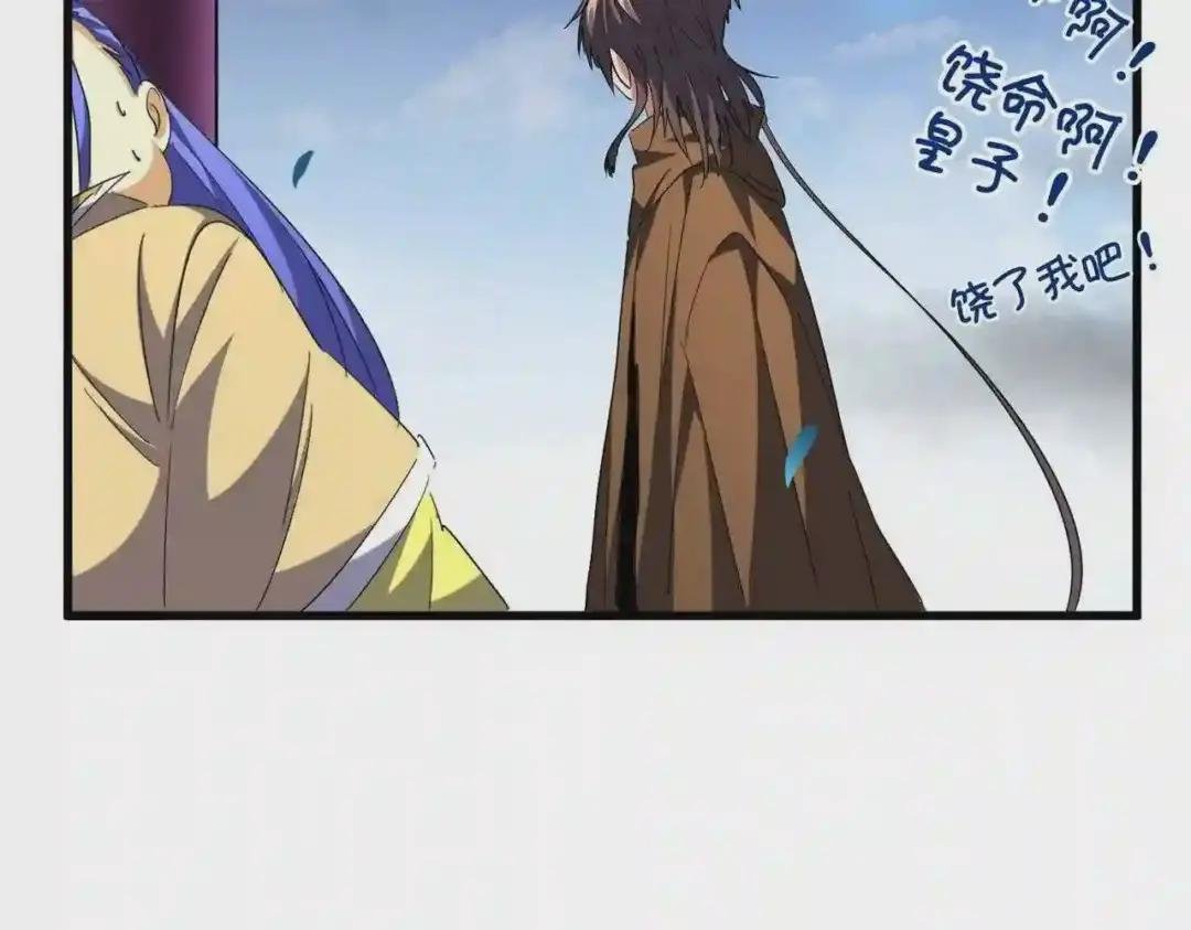 第257话 百家争鸣
