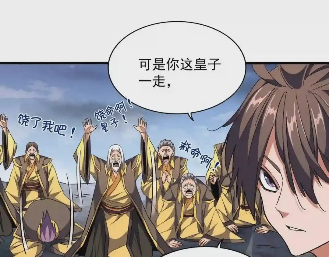 第257话 百家争鸣