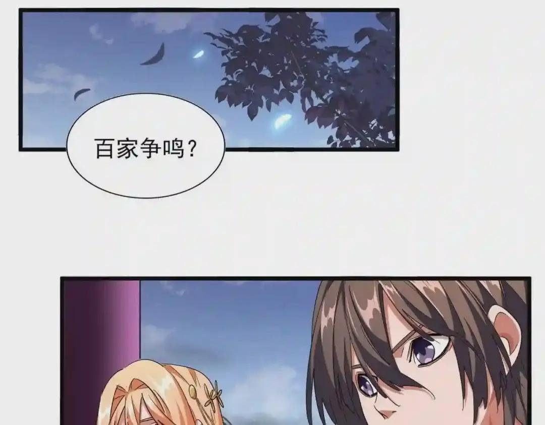 第258话 家族排名