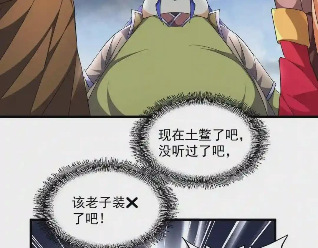 第258话 家族排名