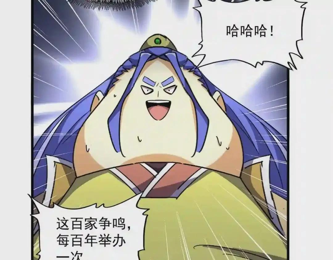 第258话 家族排名