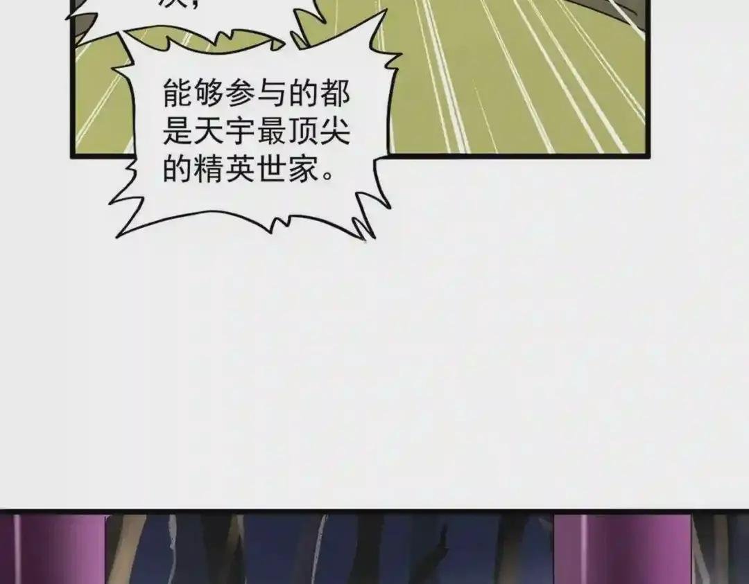第258话 家族排名