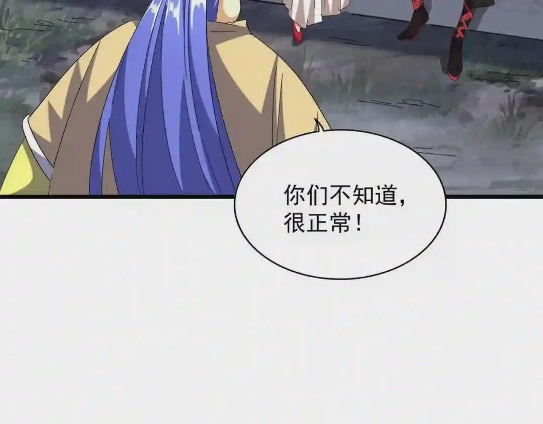 第258话 家族排名