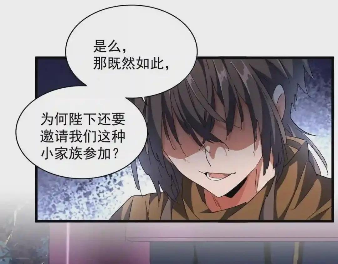 第258话 家族排名