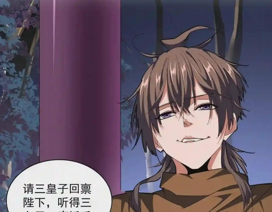 第258话 家族排名