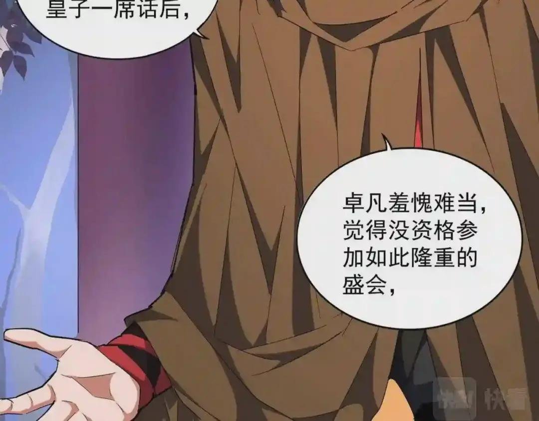 第258话 家族排名
