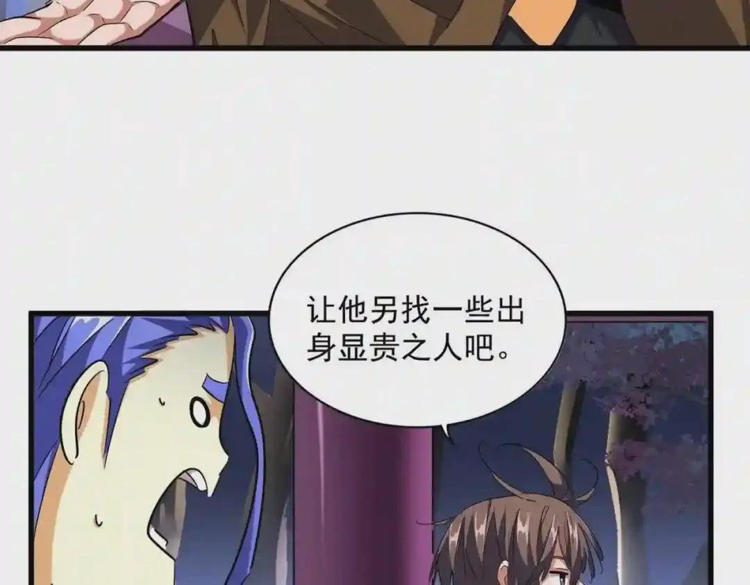 第258话 家族排名