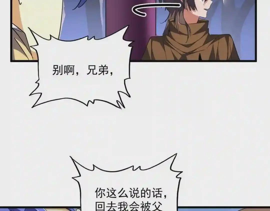 第258话 家族排名