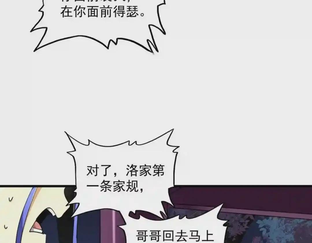 第258话 家族排名