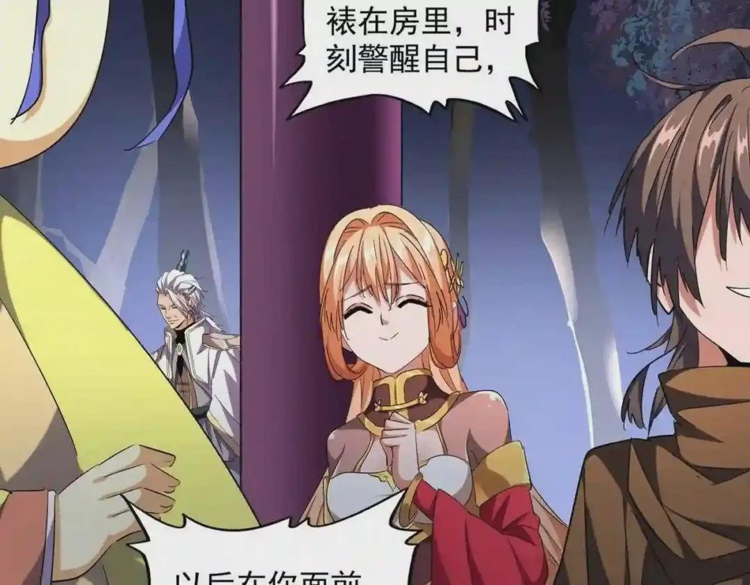 第258话 家族排名