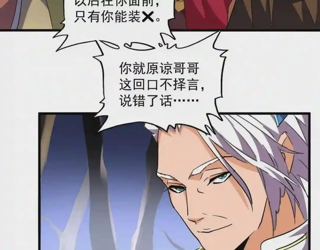 第258话 家族排名