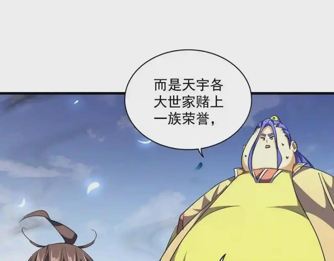第258话 家族排名