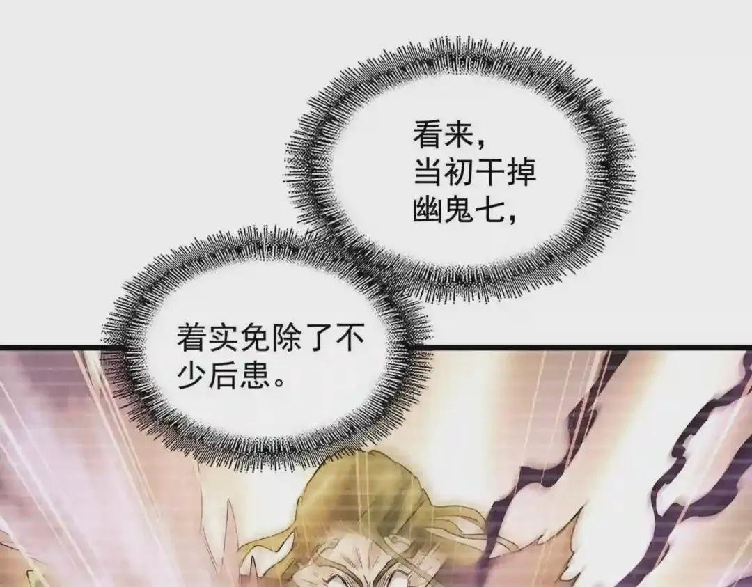 第259话 七家虚实