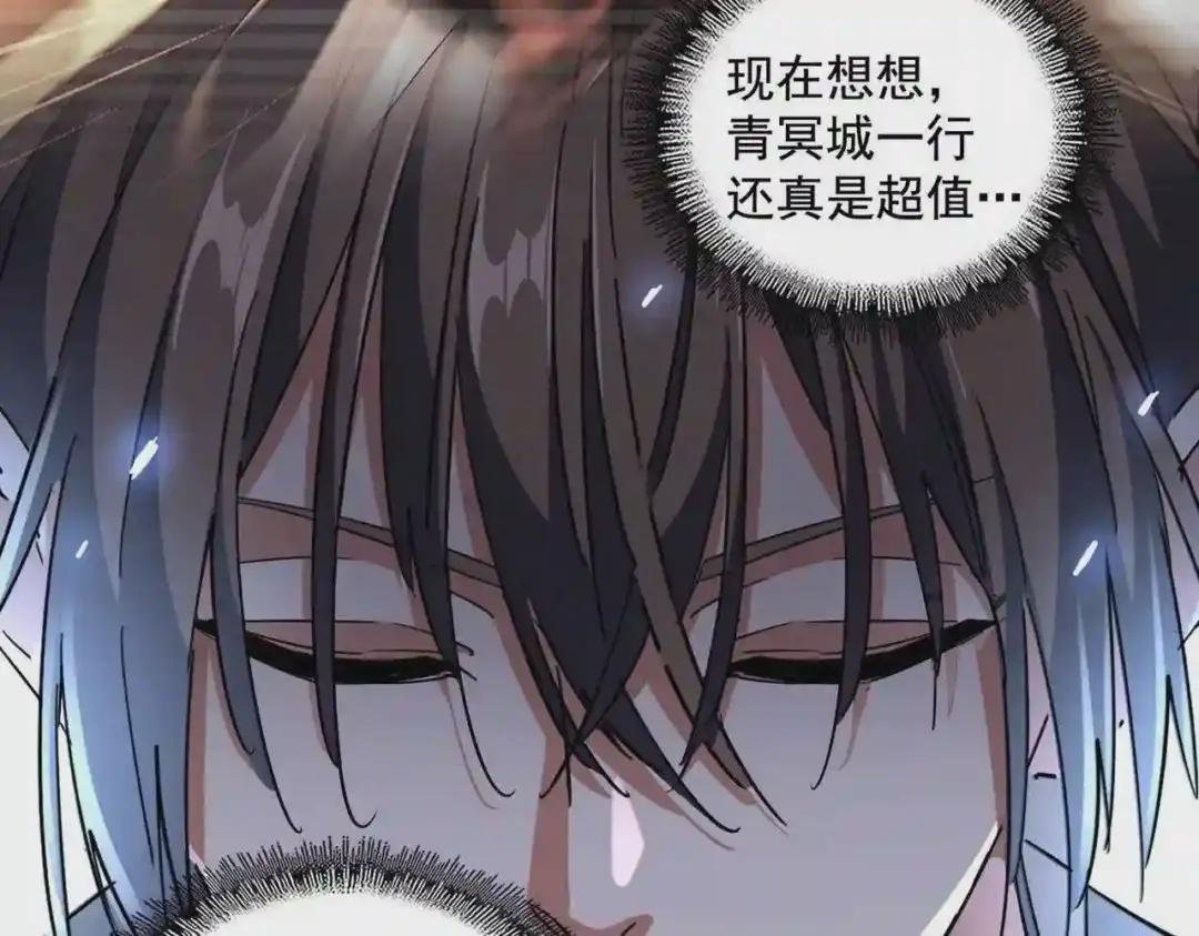 第259话 七家虚实
