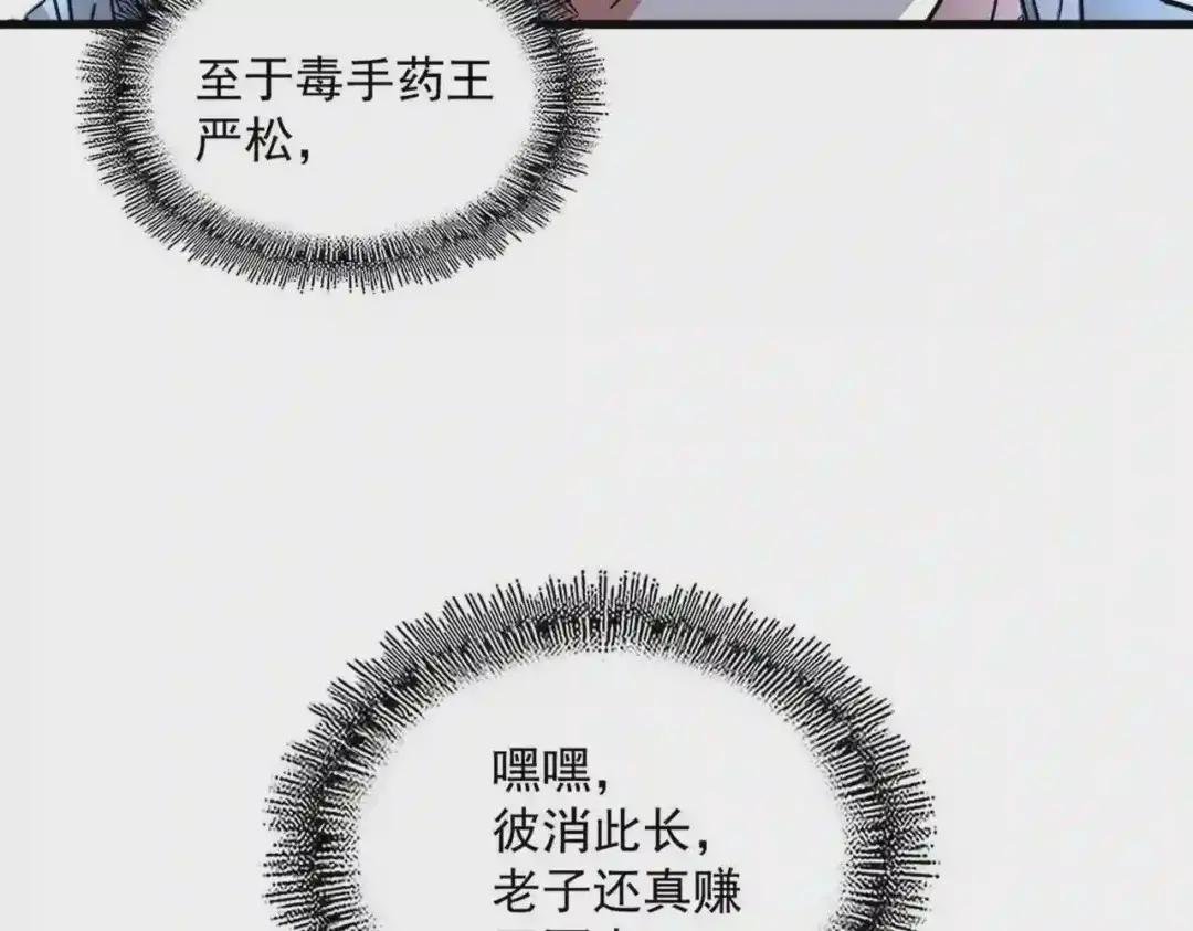 第259话 七家虚实