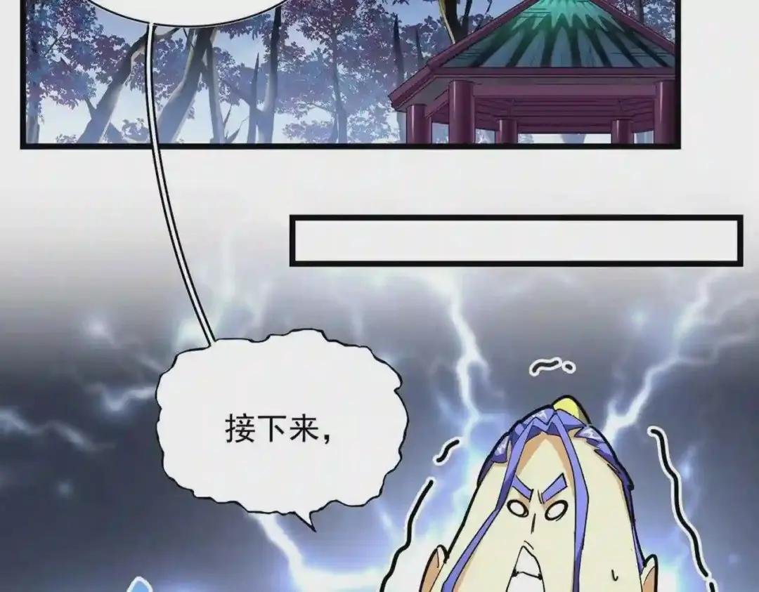 第259话 七家虚实