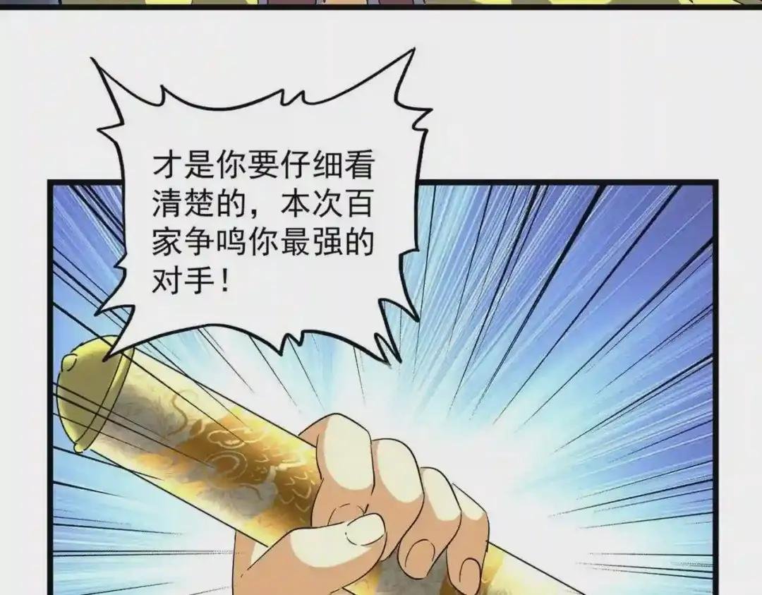 第259话 七家虚实