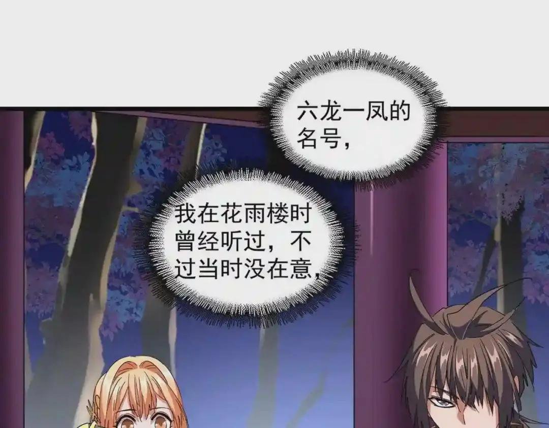 第259话 七家虚实