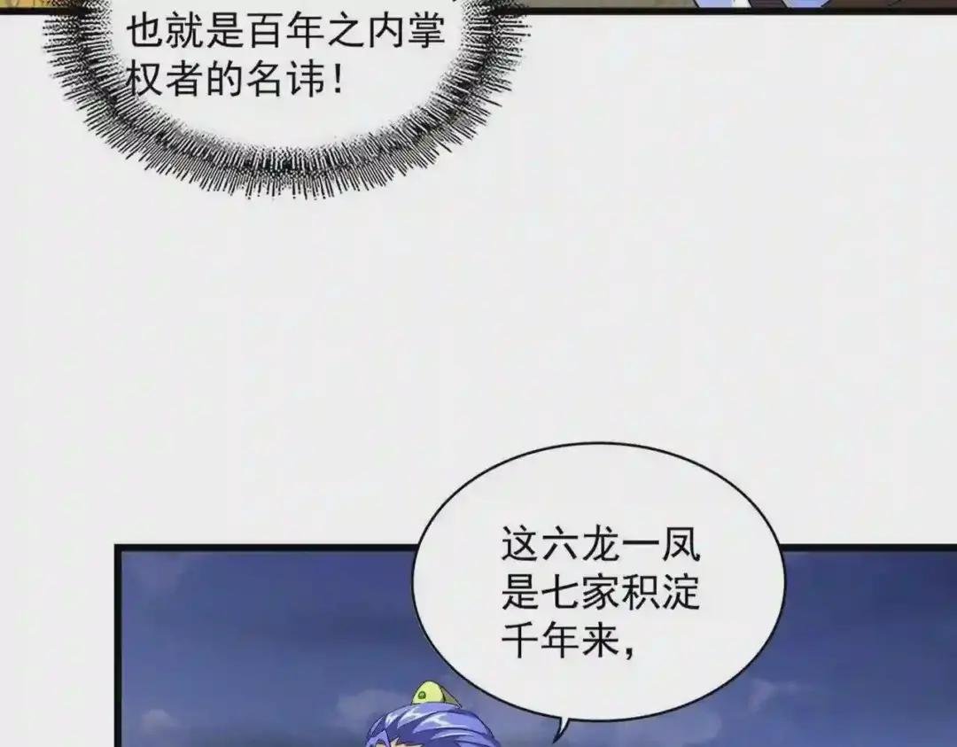 第259话 七家虚实