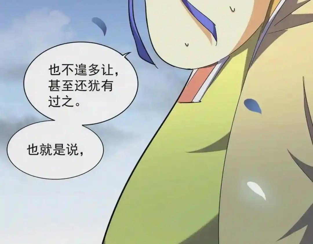 第259话 七家虚实