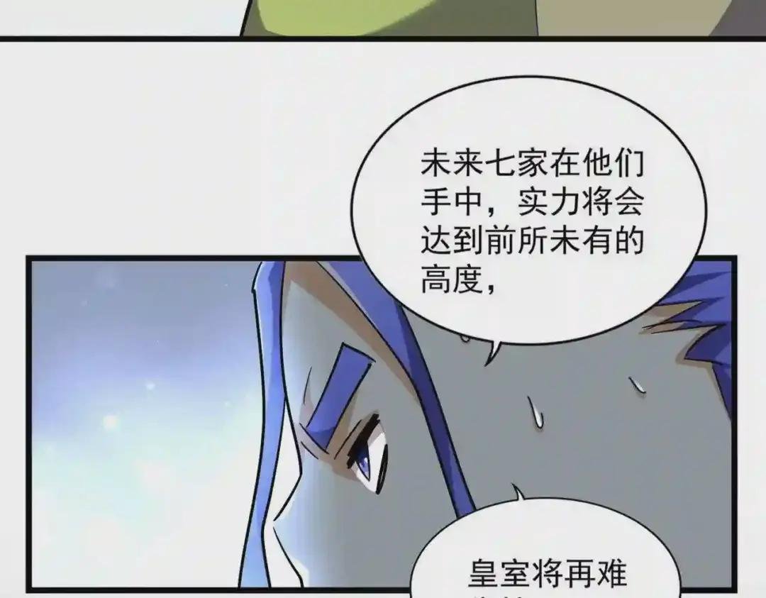 第259话 七家虚实