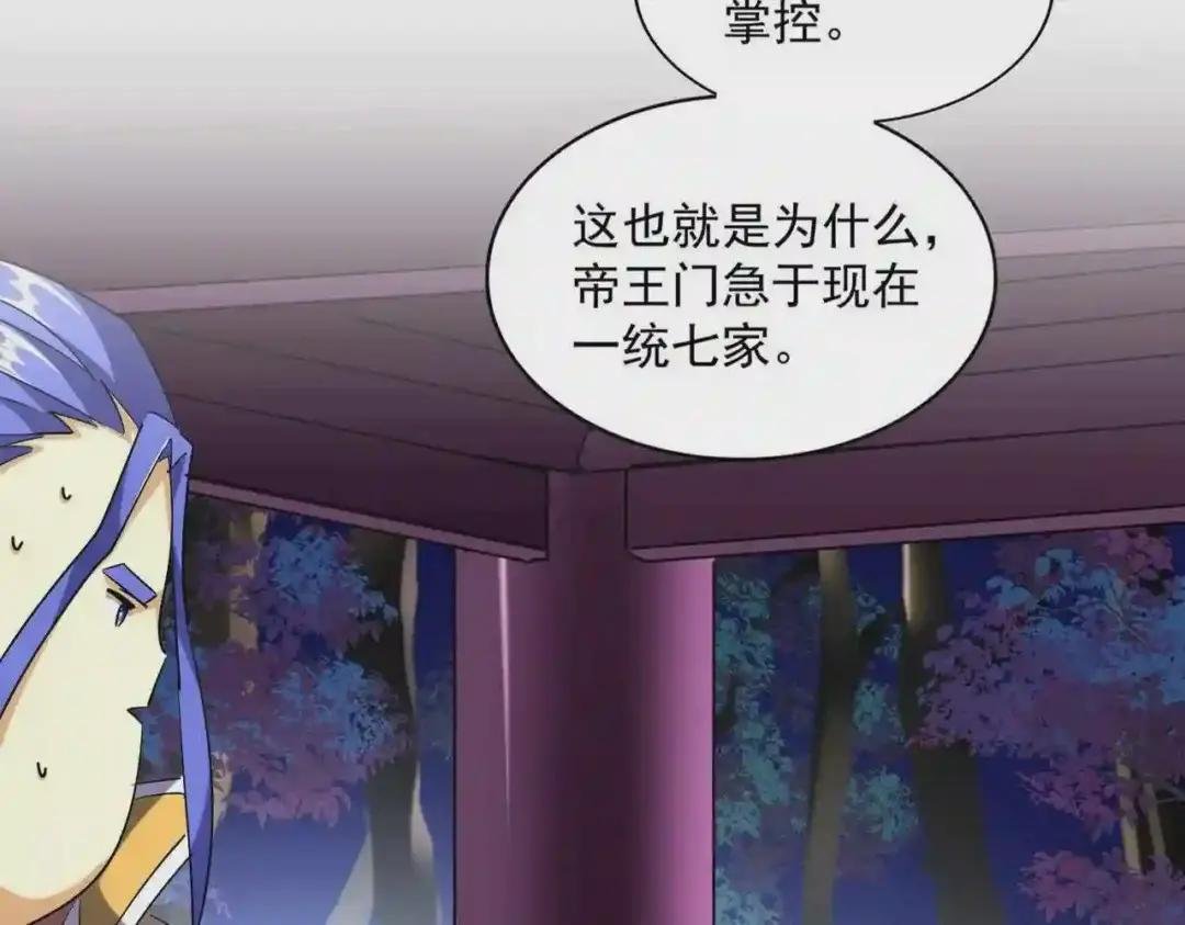 第259话 七家虚实