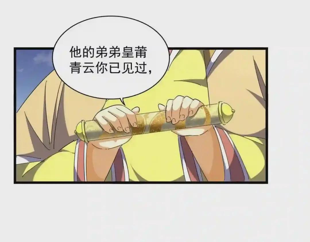 第260话 又是这颗蛋