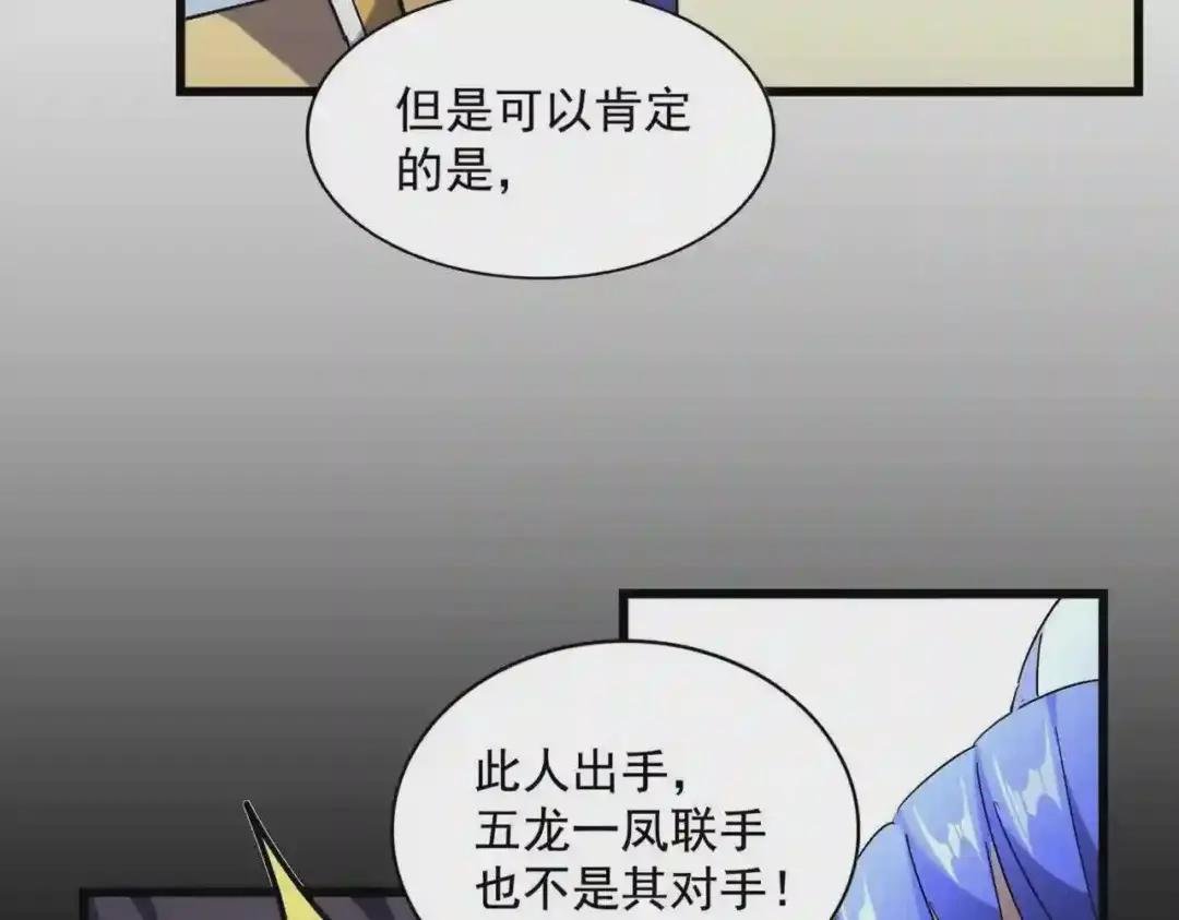 第260话 又是这颗蛋