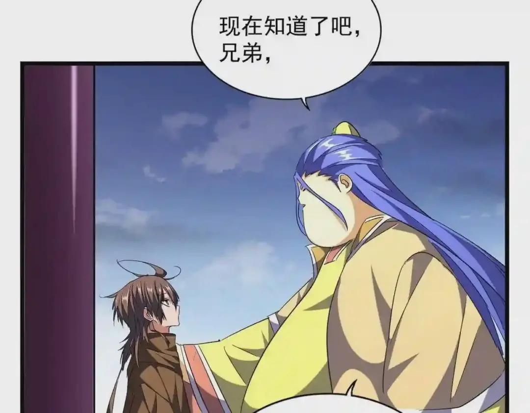第260话 又是这颗蛋