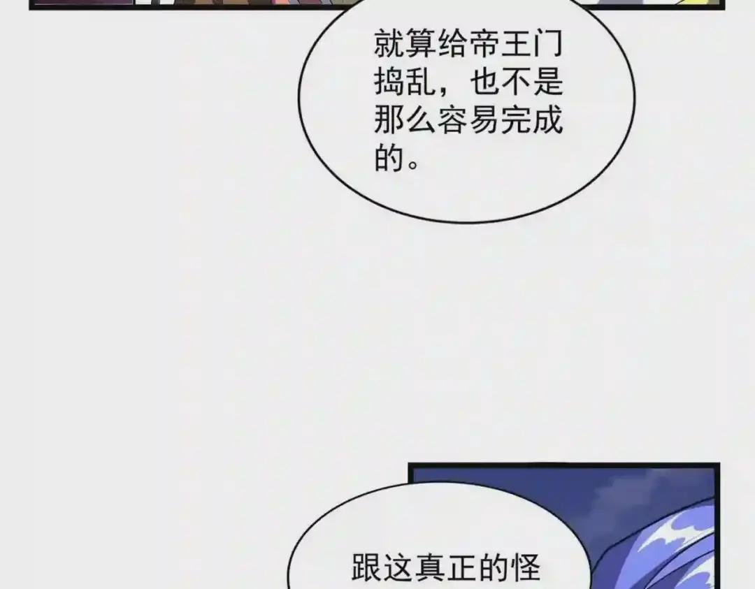 第260话 又是这颗蛋