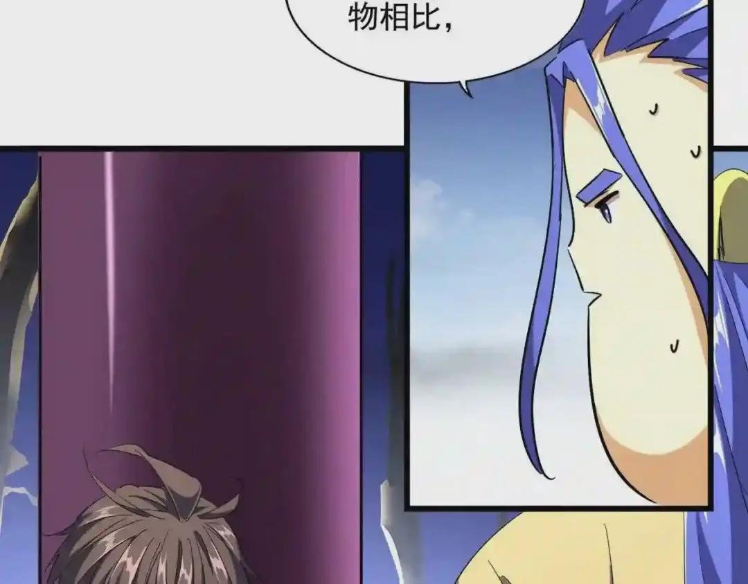 第260话 又是这颗蛋