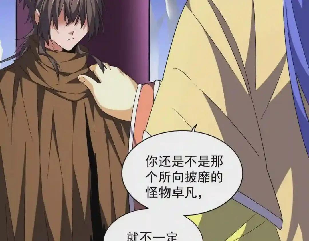 第260话 又是这颗蛋