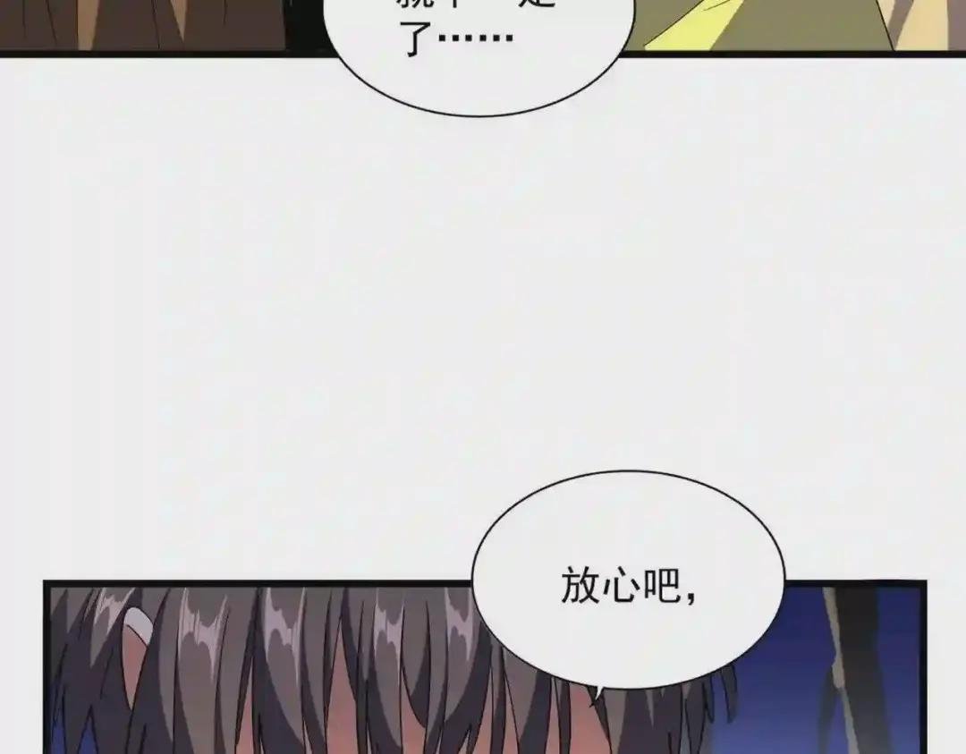 第260话 又是这颗蛋