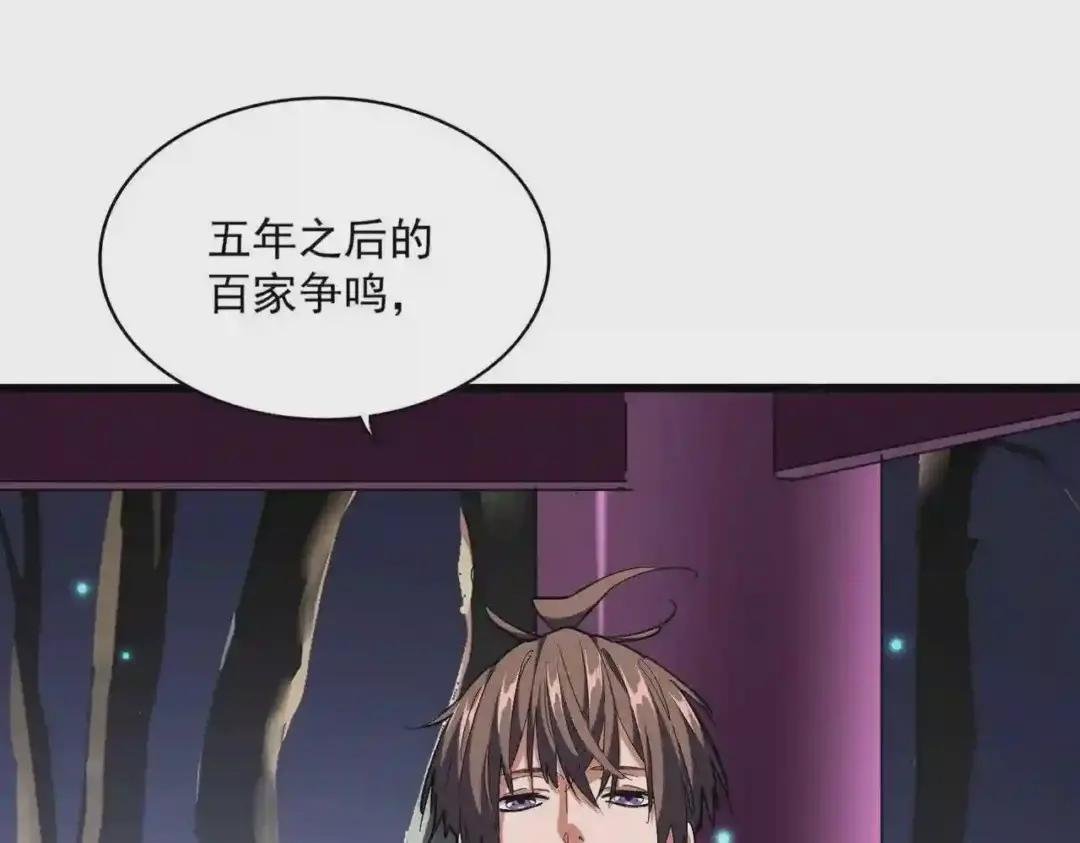 第260话 又是这颗蛋