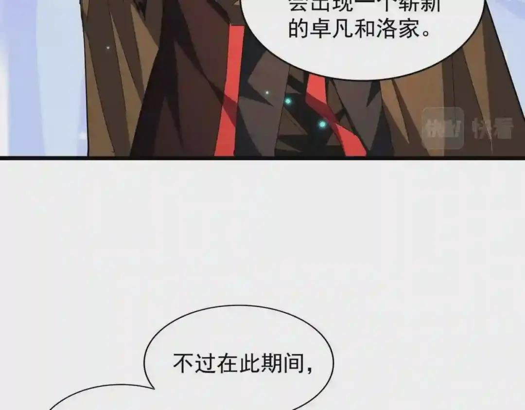 第260话 又是这颗蛋