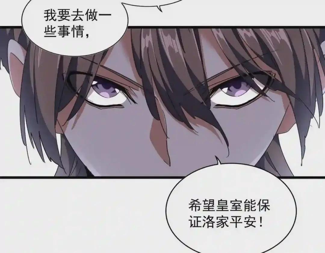 第260话 又是这颗蛋