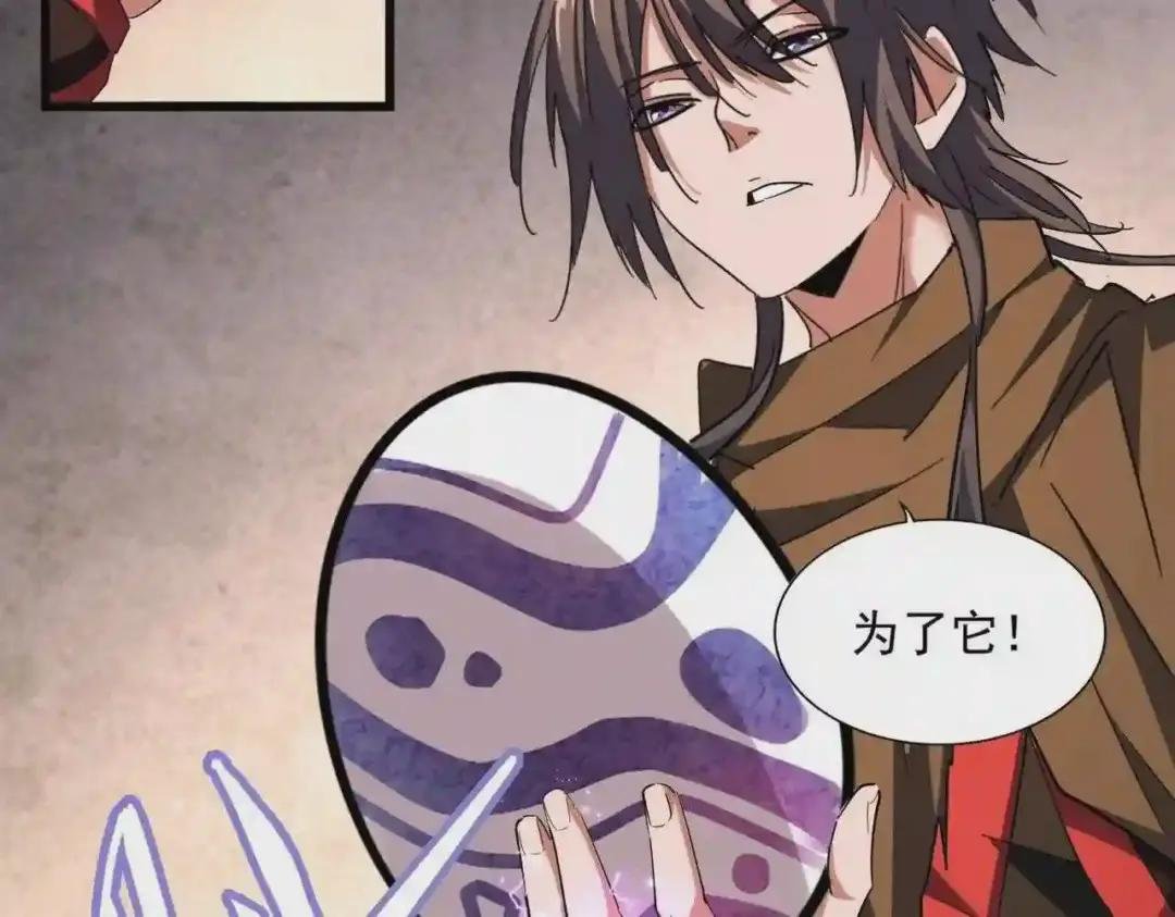 第261话 魔策四鬼