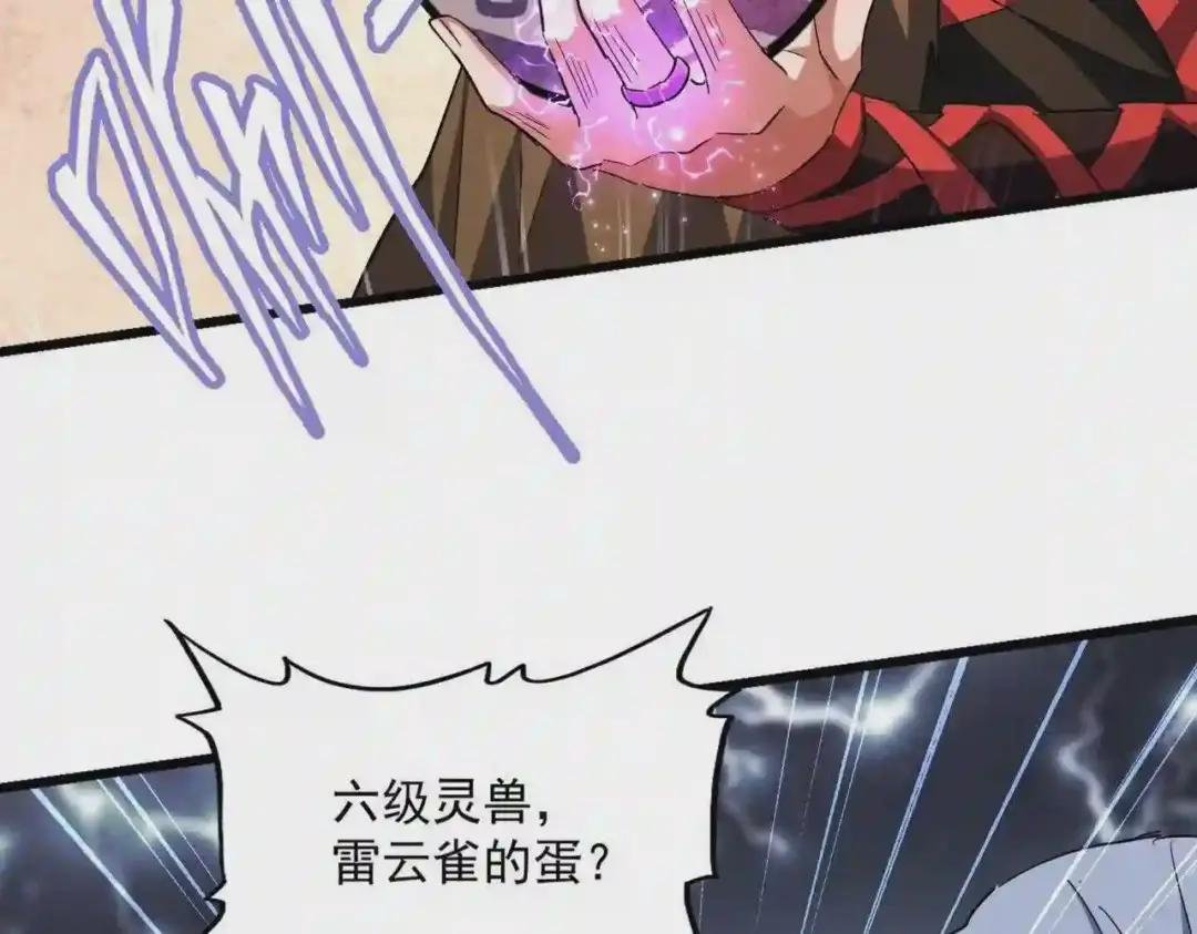 第261话 魔策四鬼