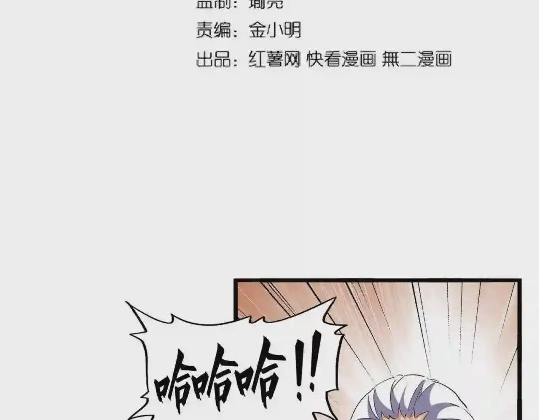 第261话 魔策四鬼