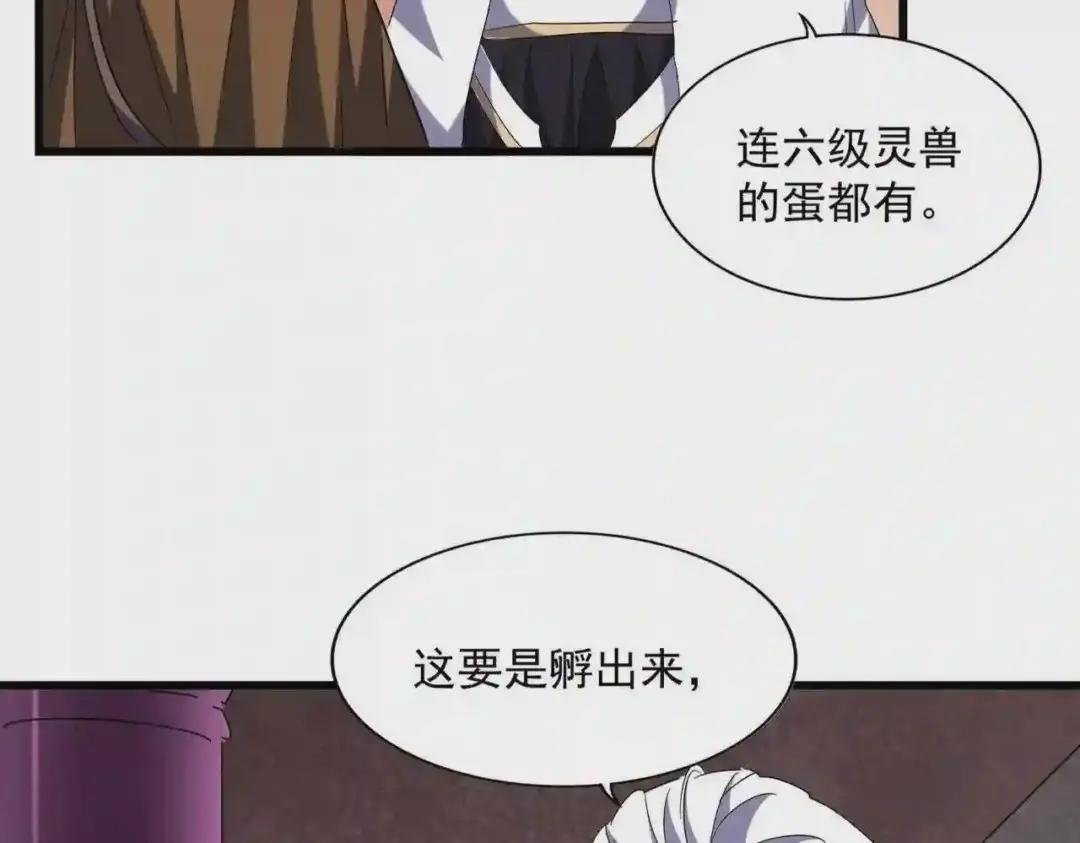 第261话 魔策四鬼