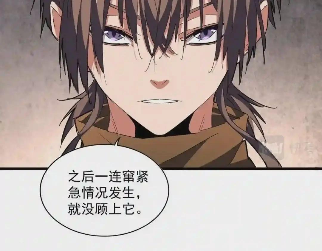 第261话 魔策四鬼