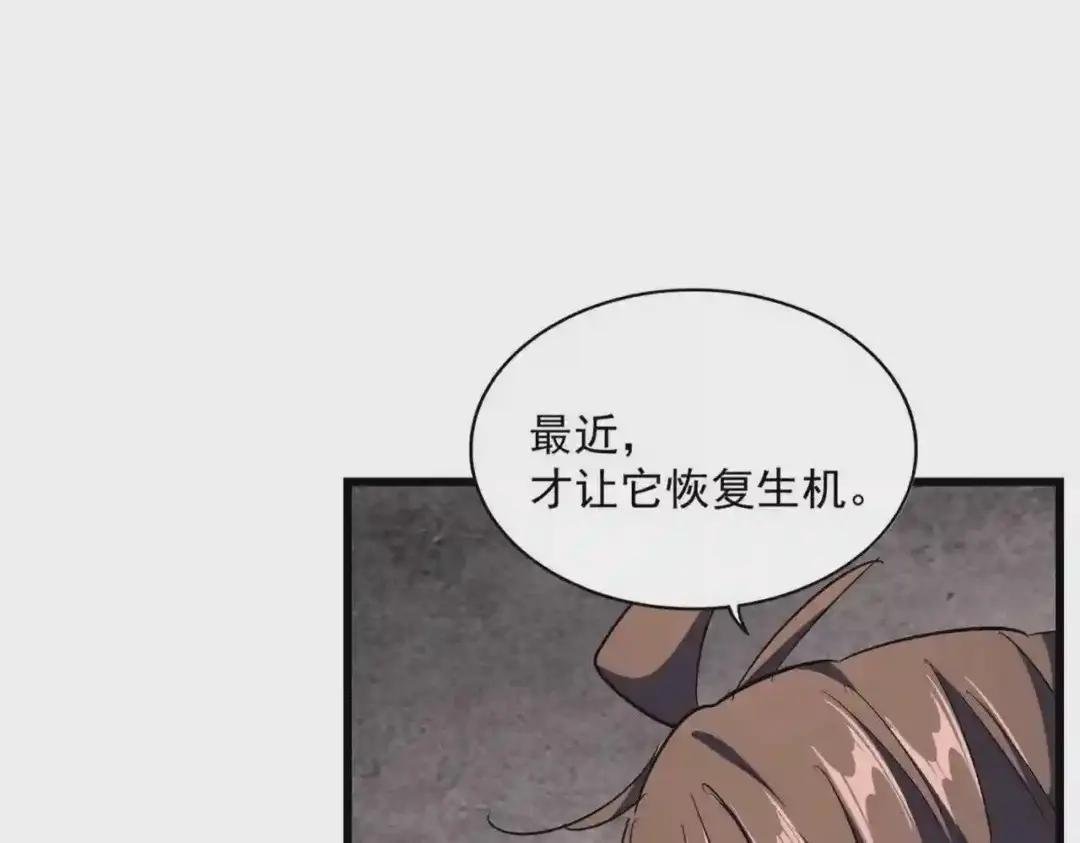 第261话 魔策四鬼