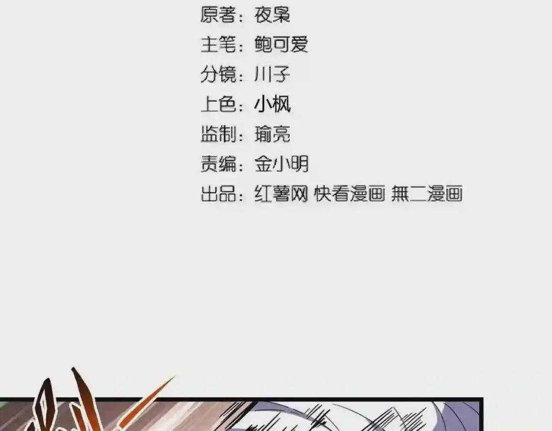 第262话 魔策四逗逼
