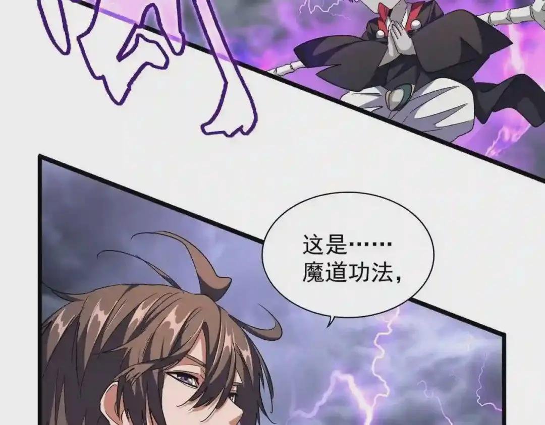 第262话 魔策四逗逼