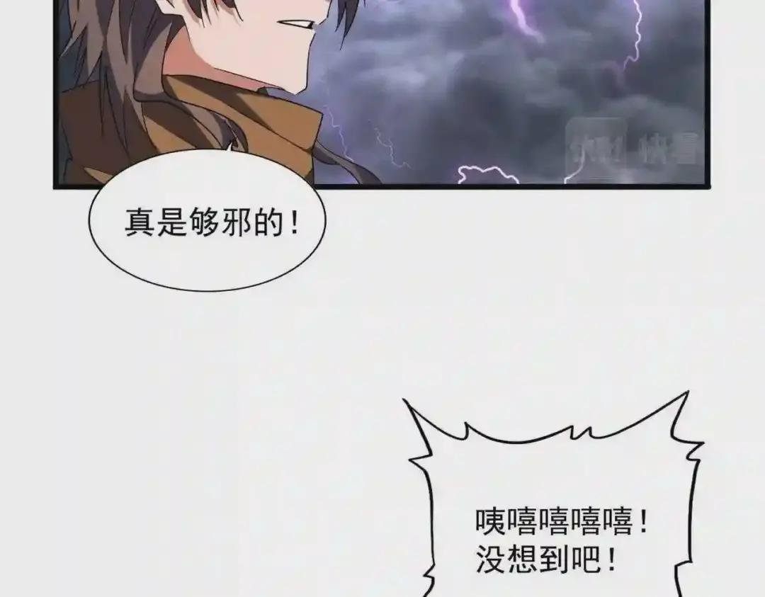 第262话 魔策四逗逼